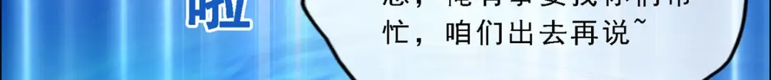 《解离妖圣》第295话 第66页