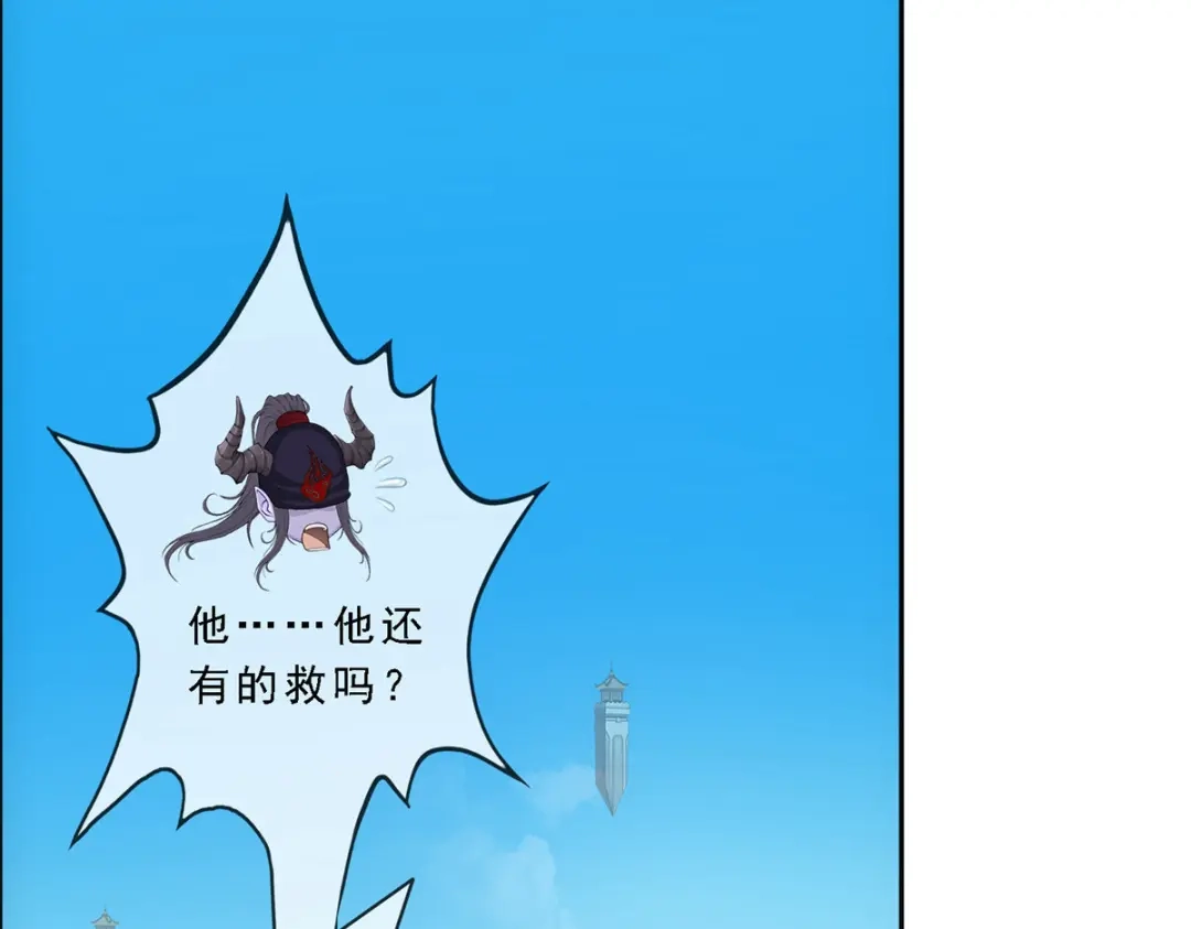 《解离妖圣》第295话 第32页