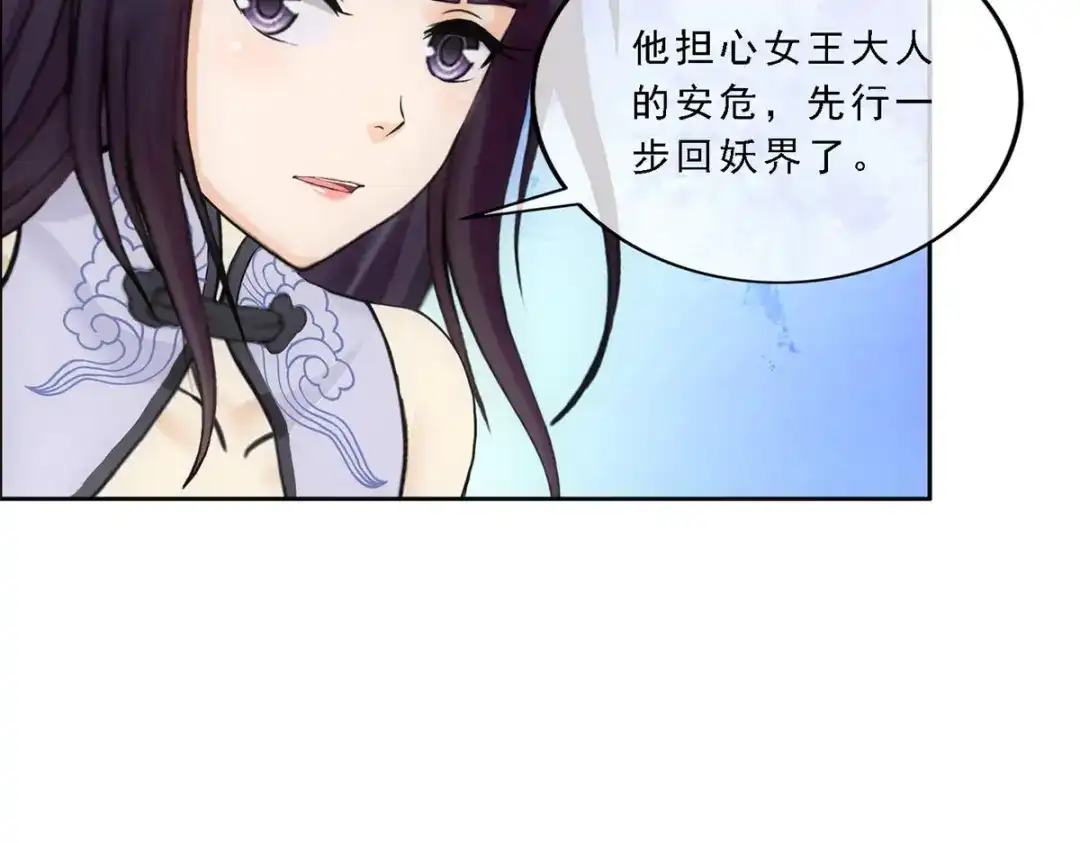 《解离妖圣》第295话 第83页
