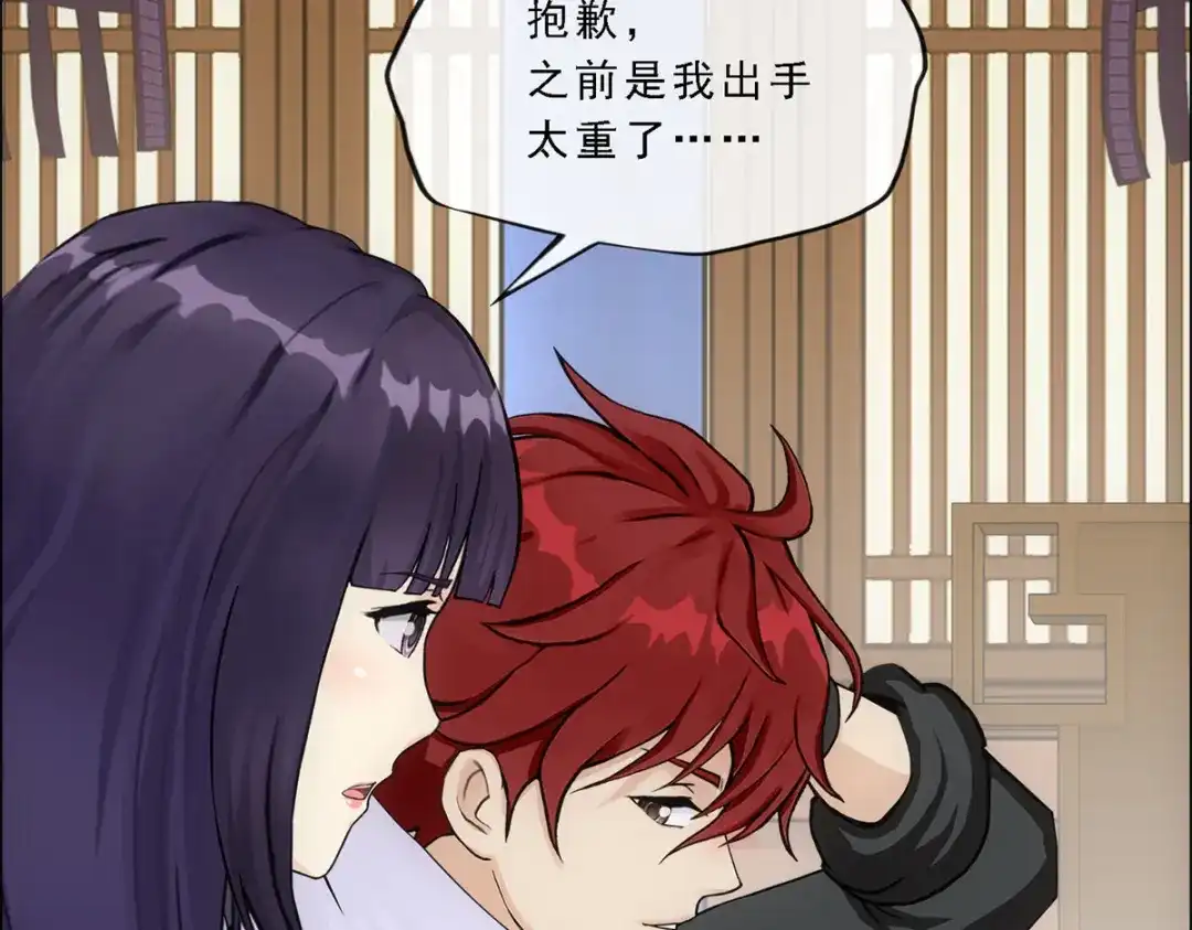《解离妖圣》第295话 第79页