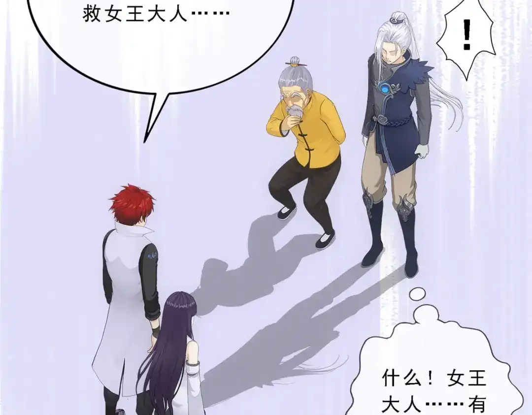 《解离妖圣》第295话 第98页