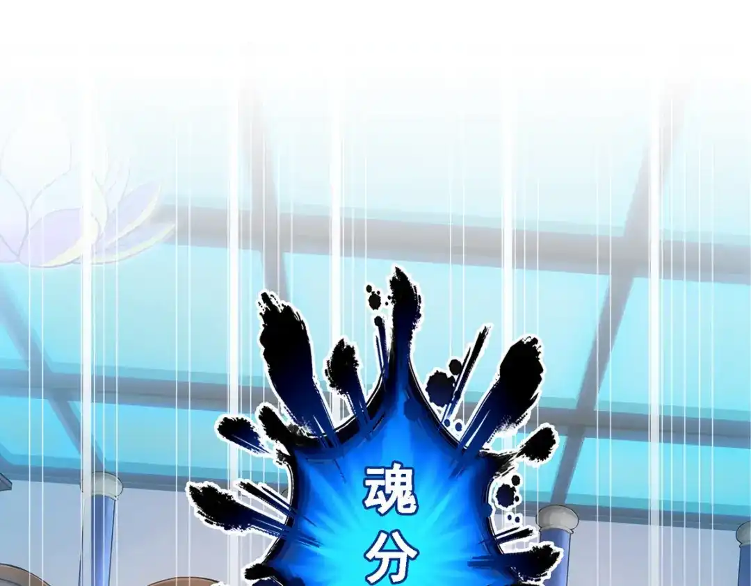 《解离妖圣》第295话 第92页