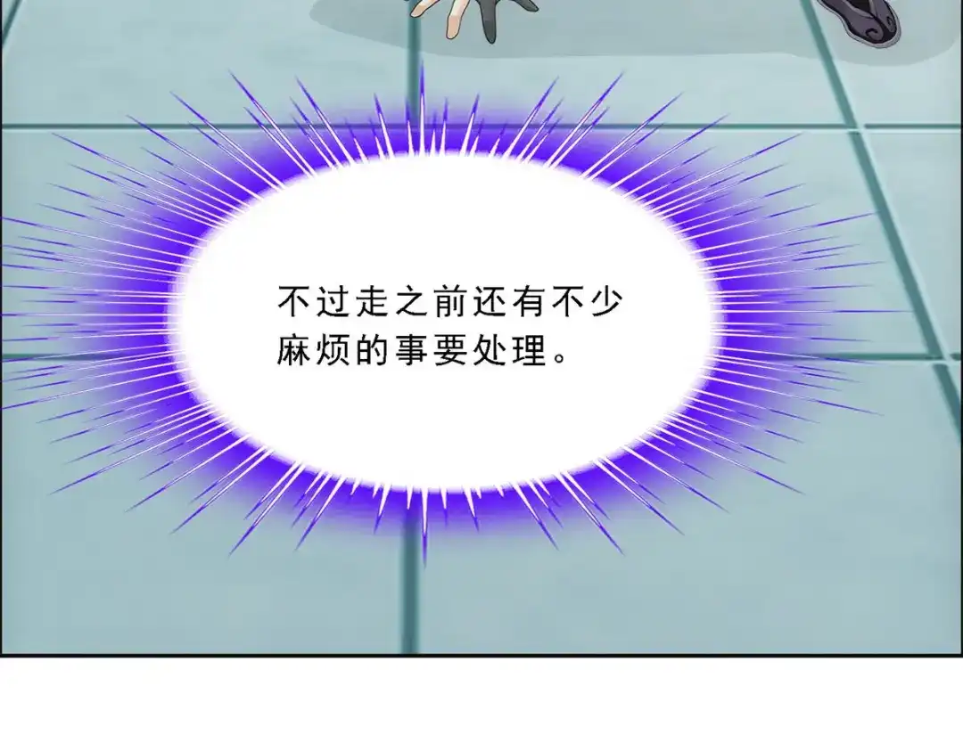 《解离妖圣》第295话 第88页
