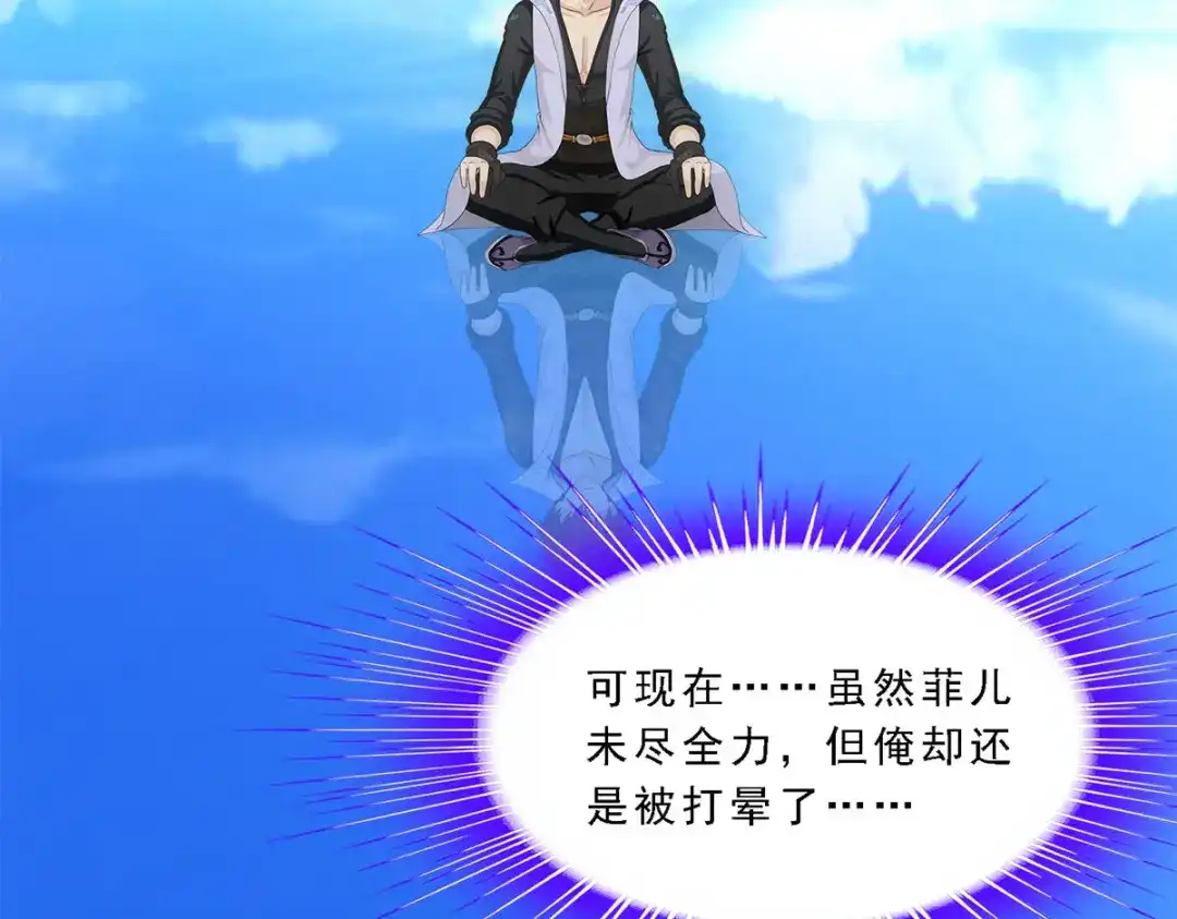 《解离妖圣》第295话 第40页