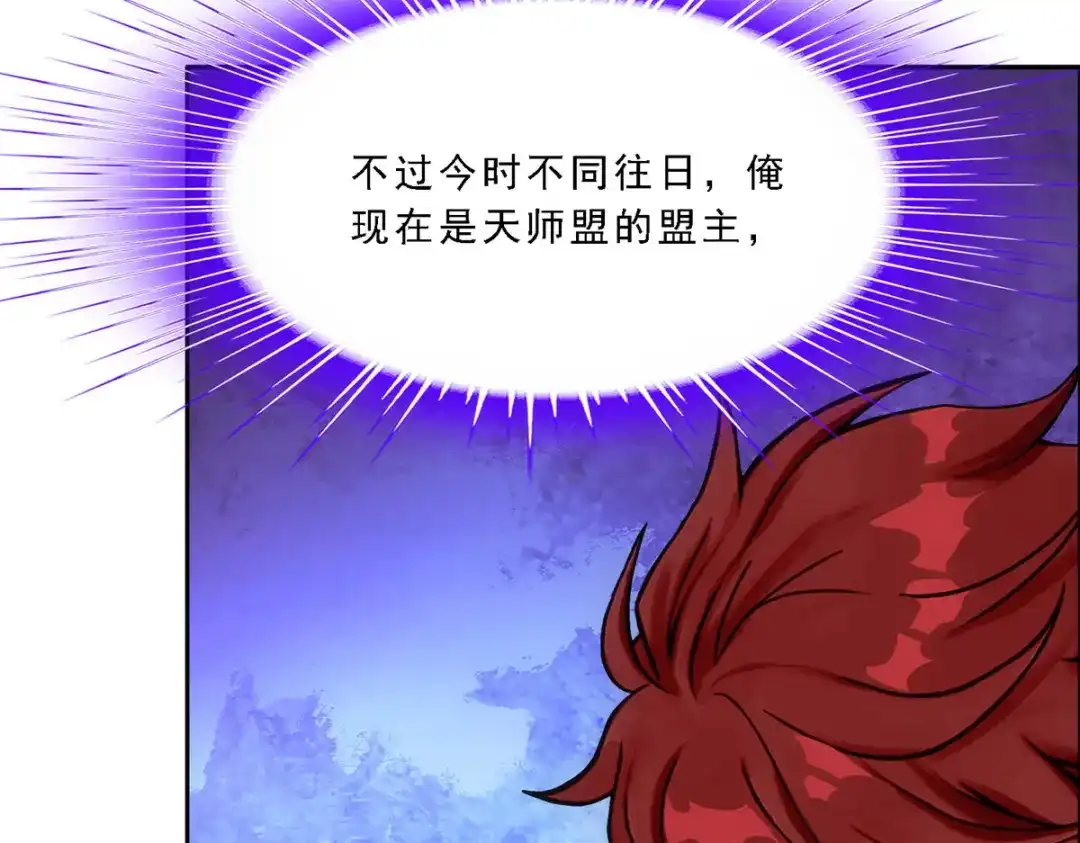 《解离妖圣》第295话 第50页