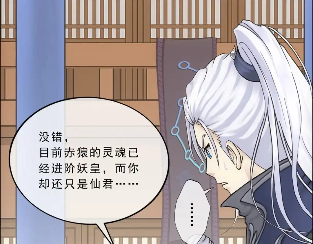 《解离妖圣》第295话 第125页