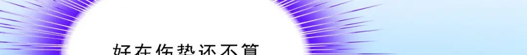 《解离妖圣》第295话 第45页