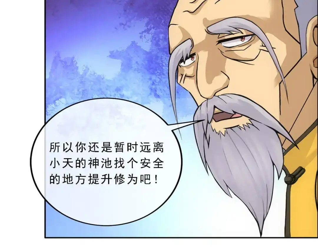 《解离妖圣》第295话 第130页