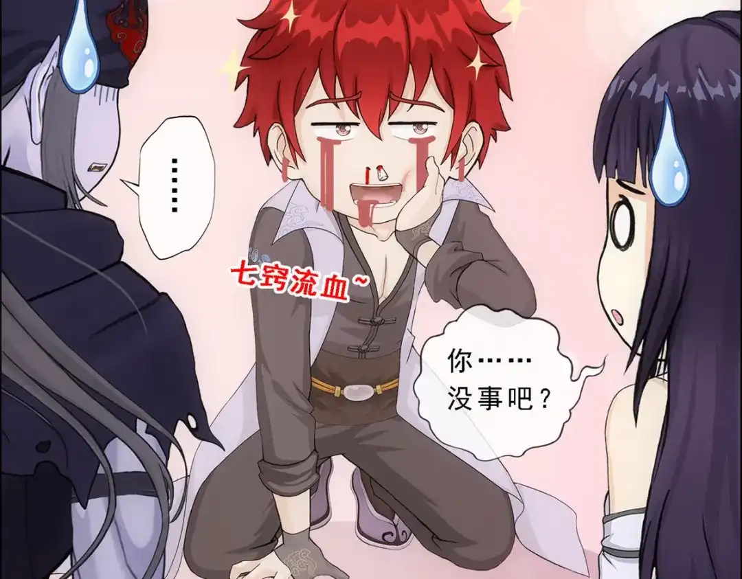 《解离妖圣》第295话 第23页