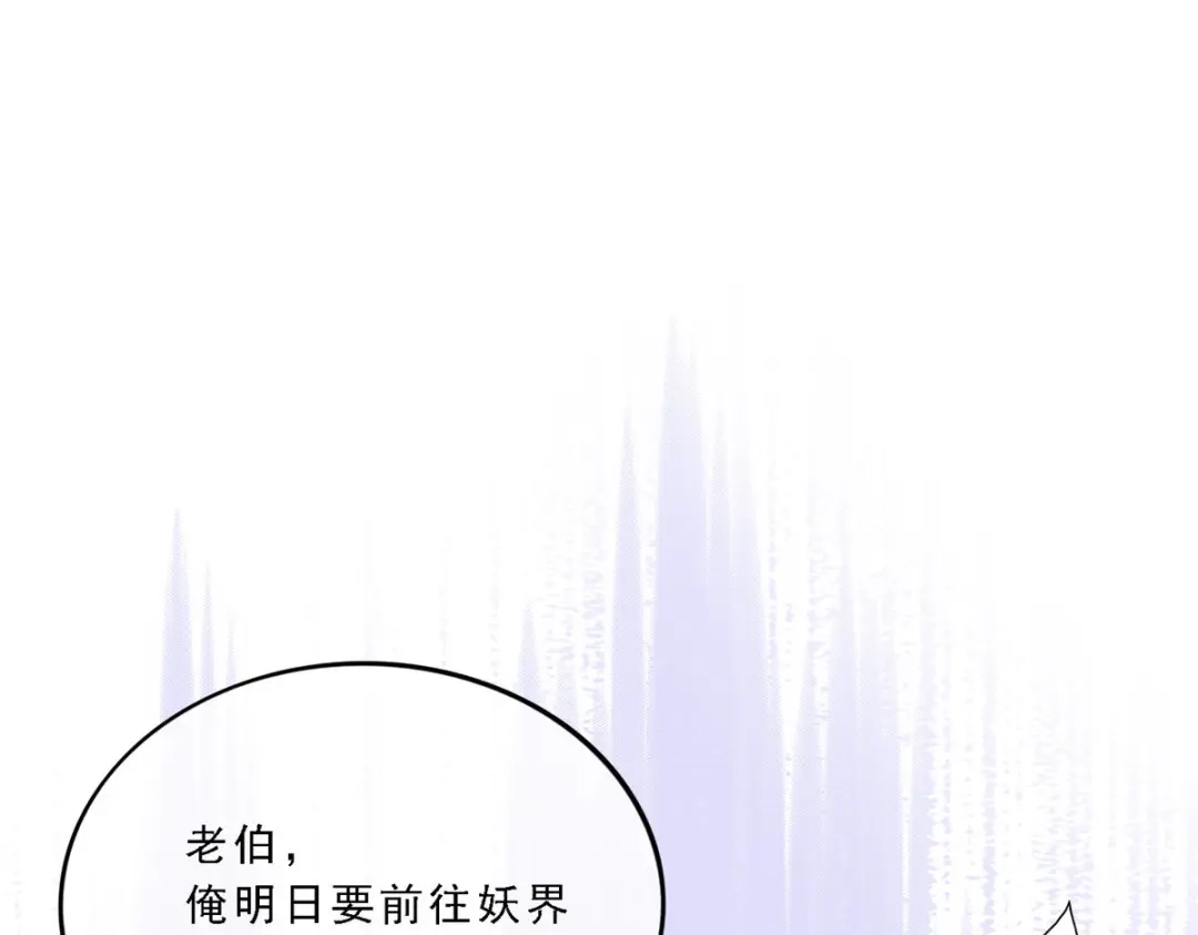 《解离妖圣》第295话 第97页