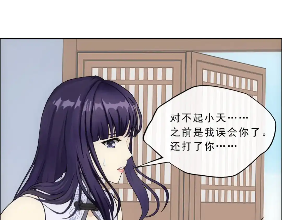 《解离妖圣》第295话 第19页