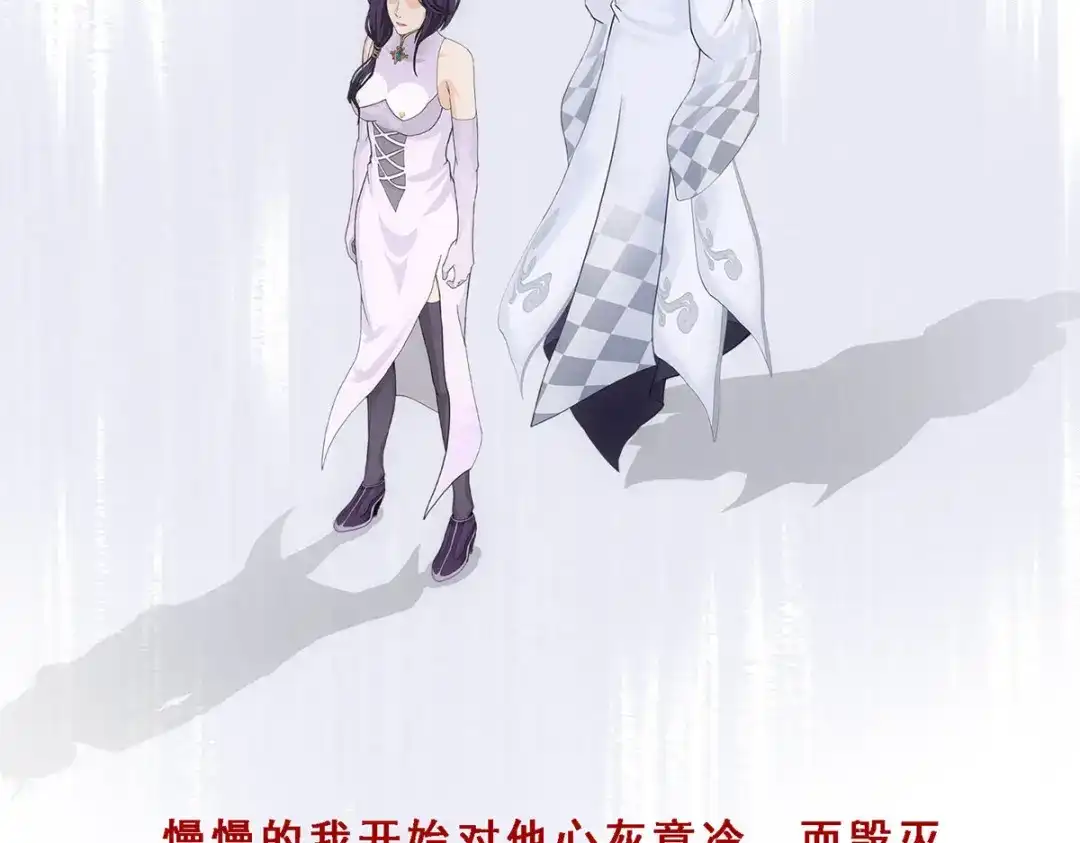 《解离妖圣》第296话 第83页