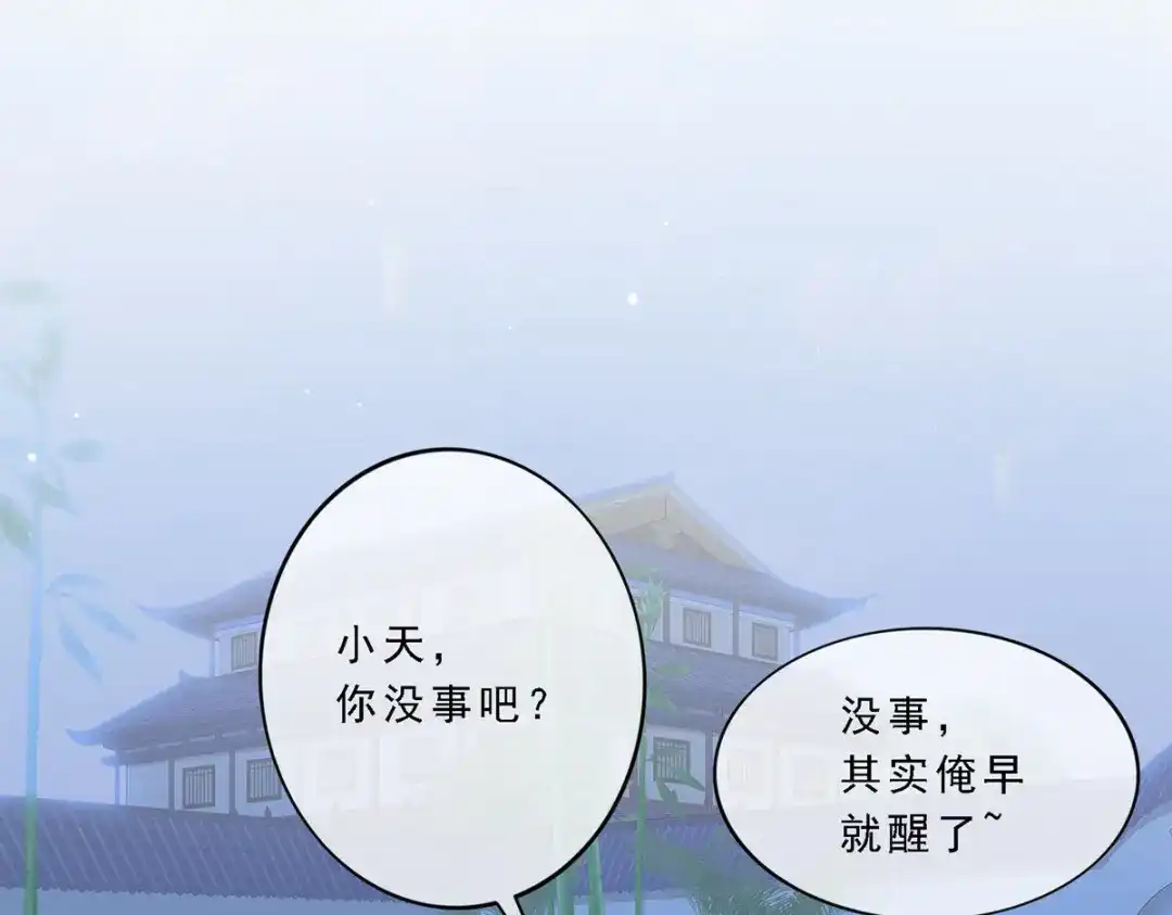 《解离妖圣》第296话 第140页