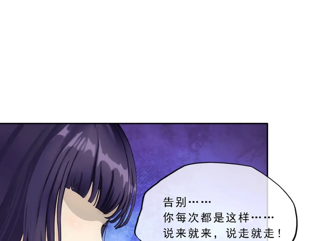 《解离妖圣》第296话 第43页