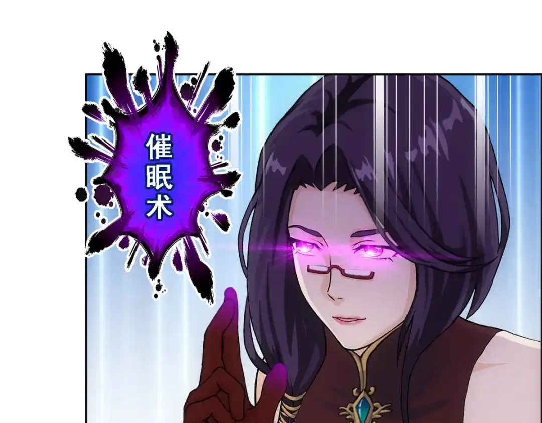 《解离妖圣》第296话 第20页