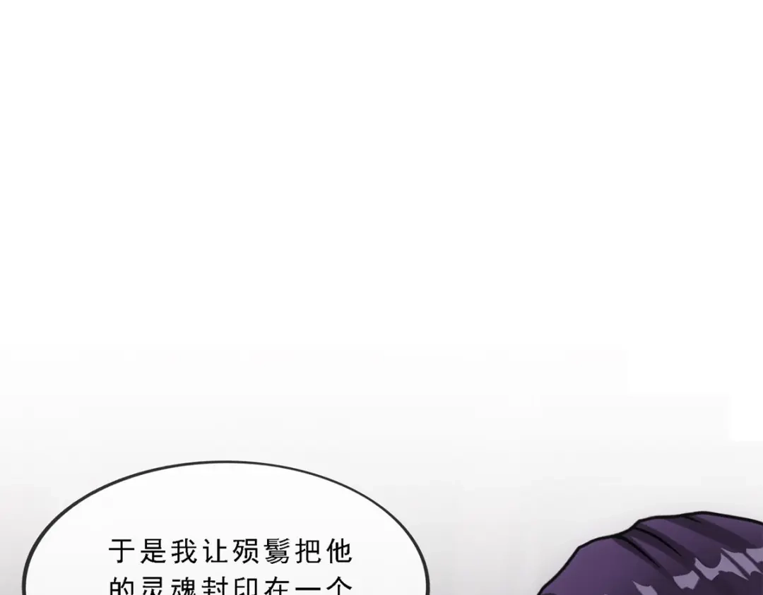 《解离妖圣》第296话 第127页