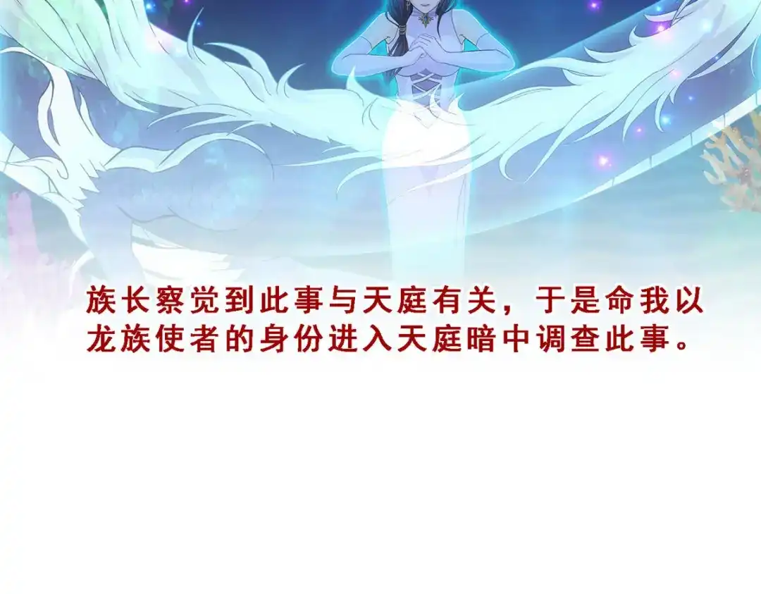 《解离妖圣》第296话 第64页