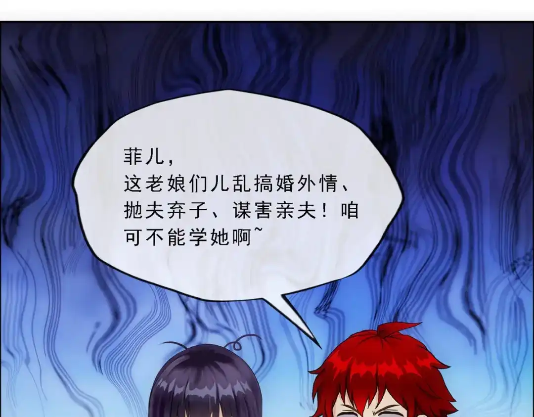 《解离妖圣》第296话 第152页