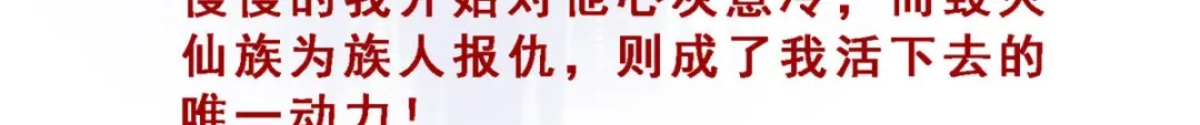 《解离妖圣》第296话 第84页
