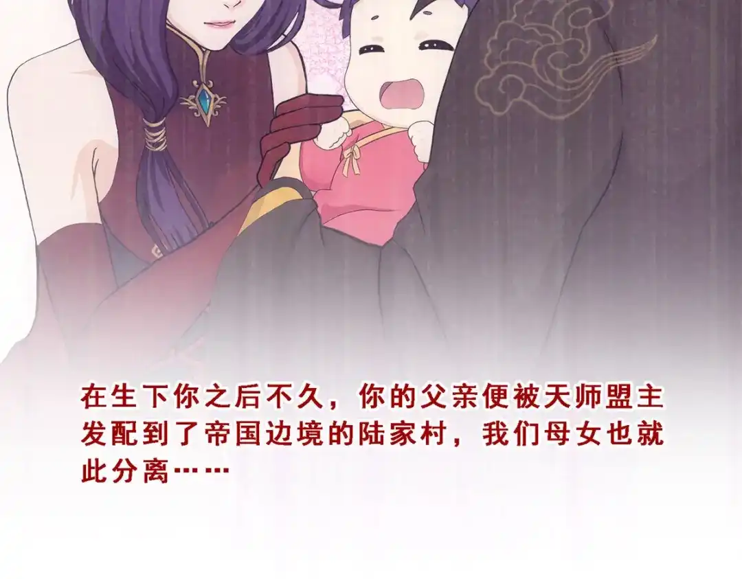 《解离妖圣》第296话 第121页