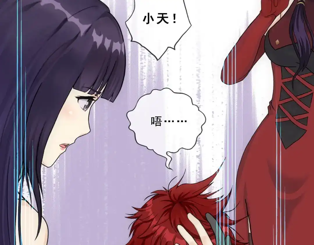 《解离妖圣》第296话 第23页