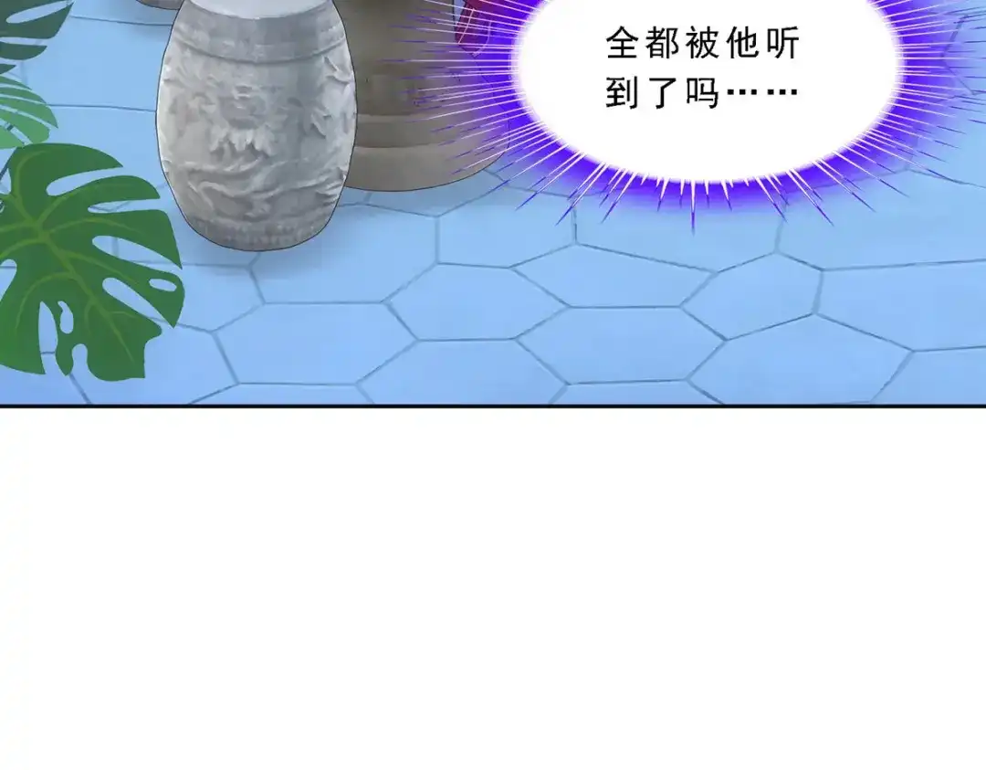 《解离妖圣》第296话 第143页