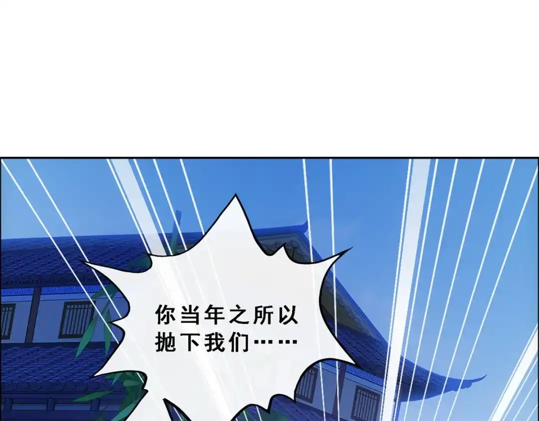 《解离妖圣》第296话 第49页