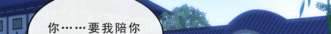 《解离妖圣》第296话 第6页
