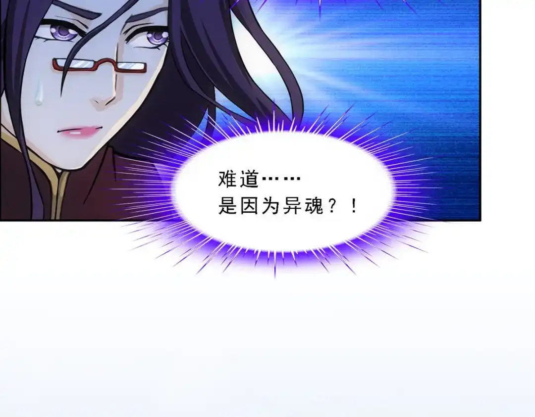 《解离妖圣》第296话 第139页