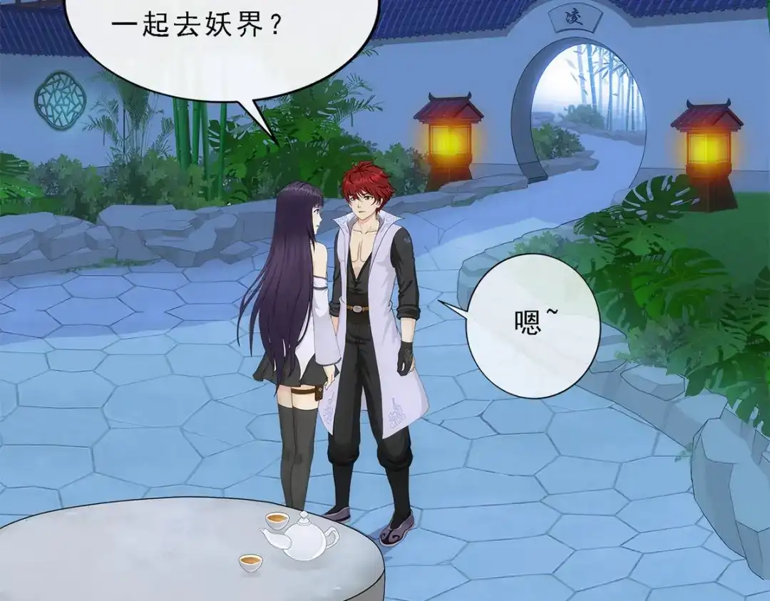 《解离妖圣》第296话 第7页