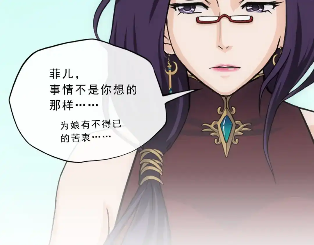 《解离妖圣》第296话 第55页