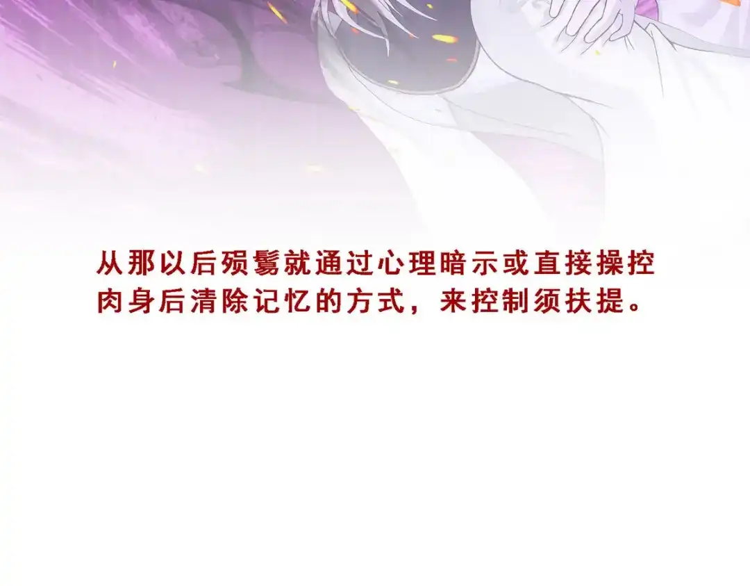 《解离妖圣》第296话 第104页