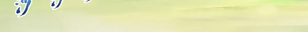 《解离妖圣》第296话 第72页