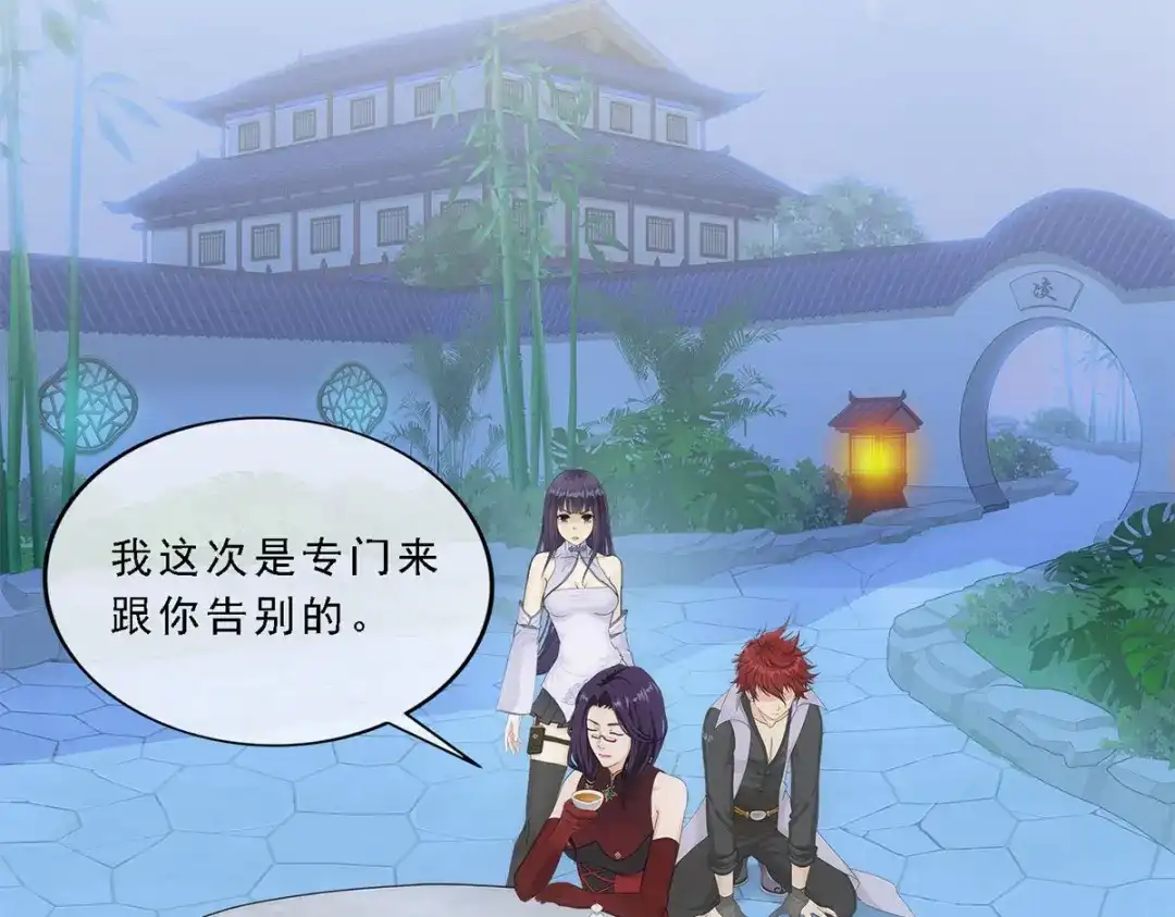 《解离妖圣》第296话 第40页