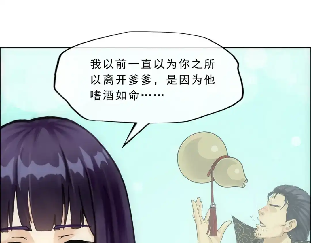《解离妖圣》第296话 第46页