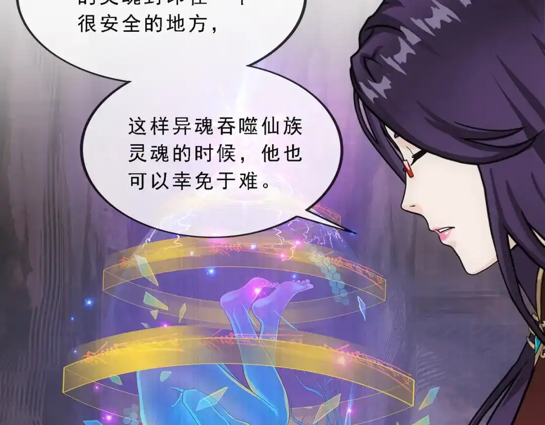 《解离妖圣》第296话 第128页
