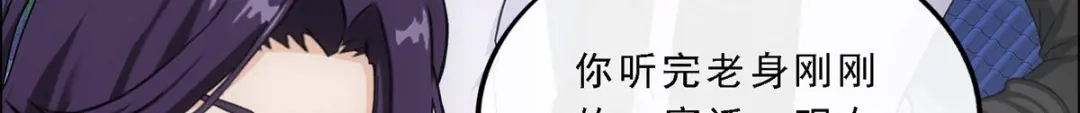 《解离妖圣》第296话 第147页