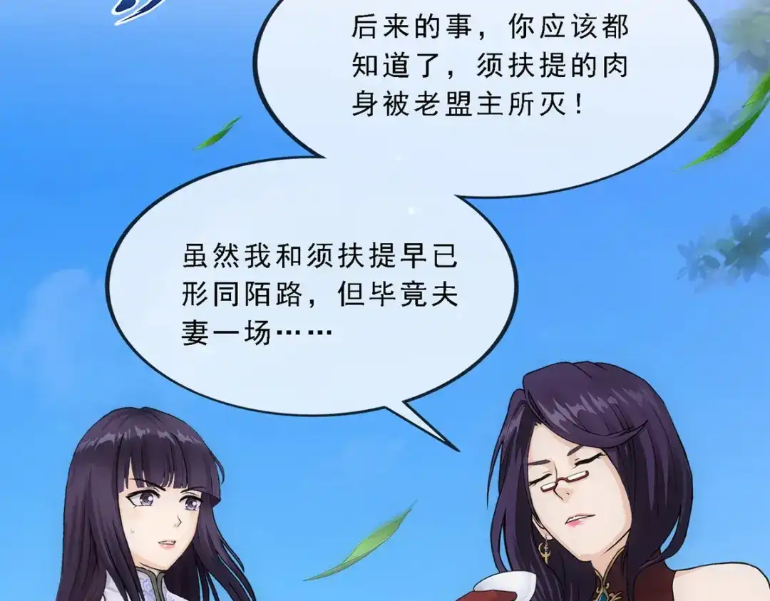 《解离妖圣》第296话 第124页