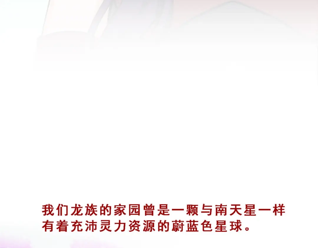 《解离妖圣》第296话 第56页