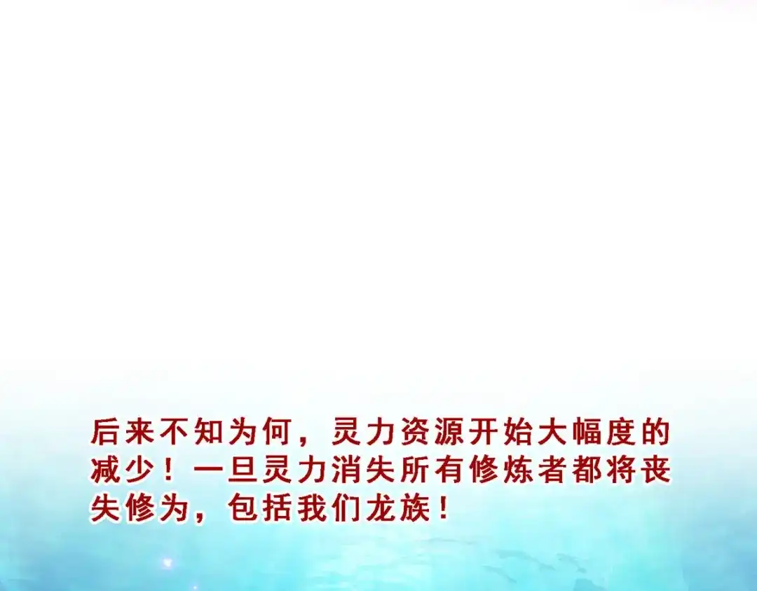 《解离妖圣》第296话 第61页