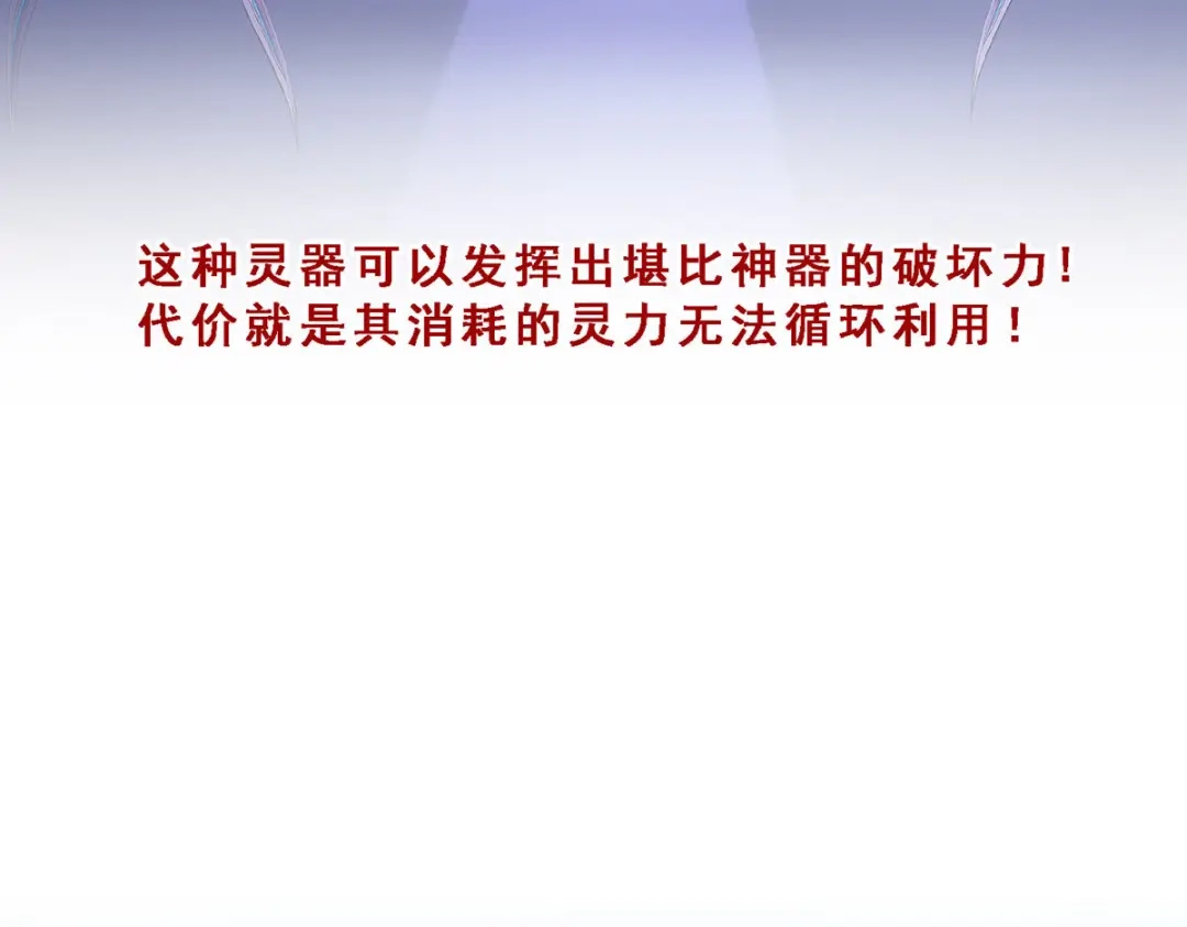 《解离妖圣》第296话 第76页