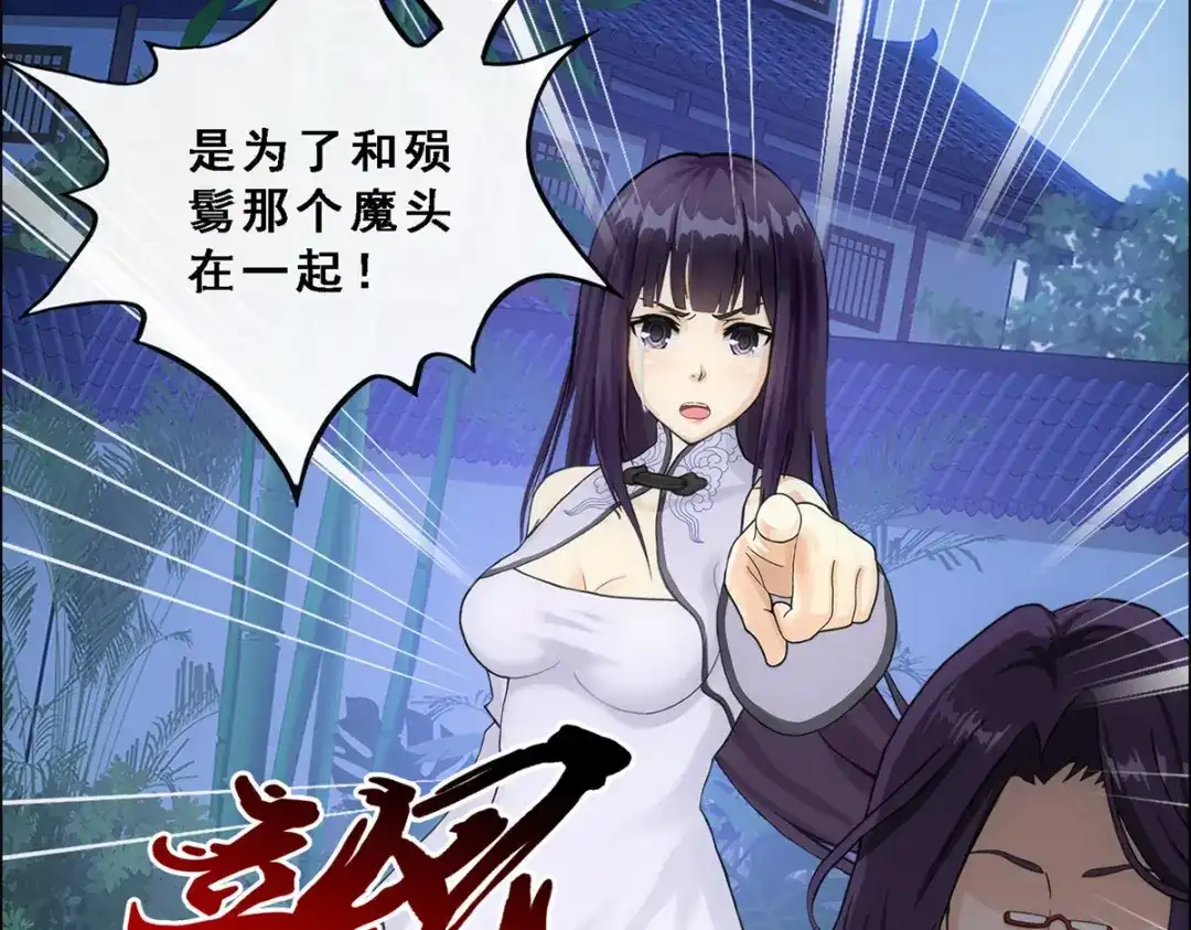 《解离妖圣》第296话 第50页