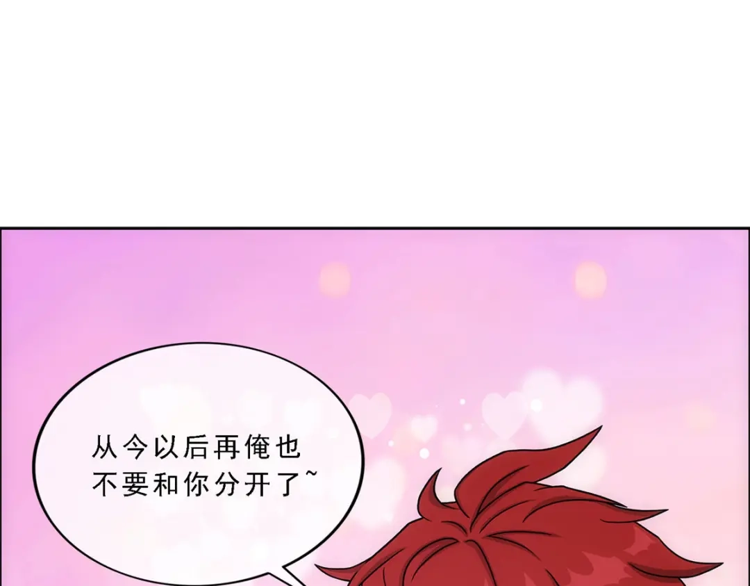 《解离妖圣》第296话 第10页