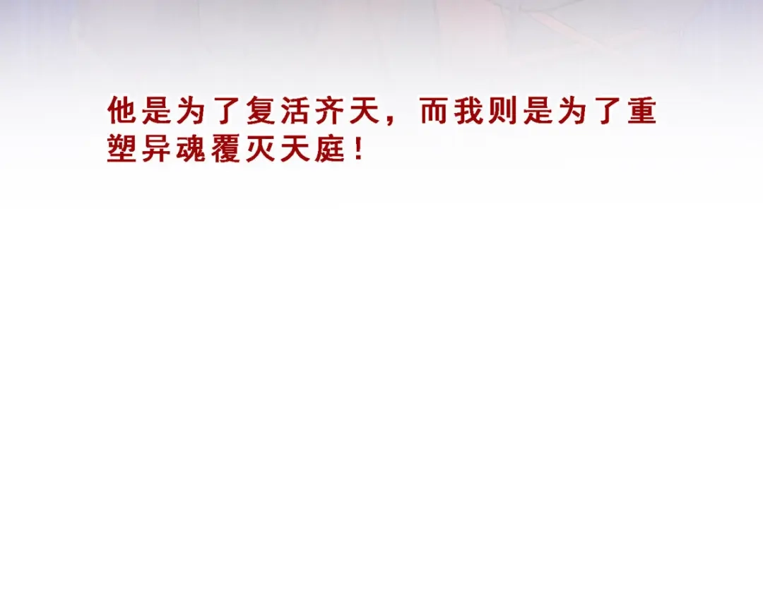 《解离妖圣》第296话 第118页