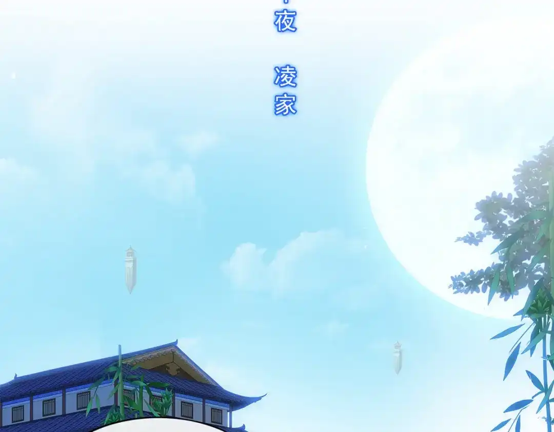 《解离妖圣》第296话 第5页