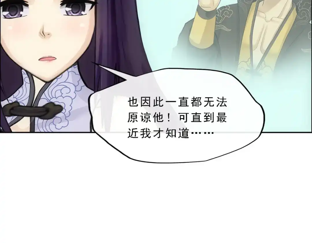《解离妖圣》第296话 第47页