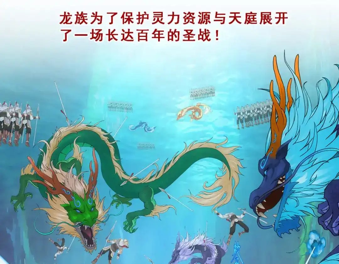 《解离妖圣》第296话 第77页