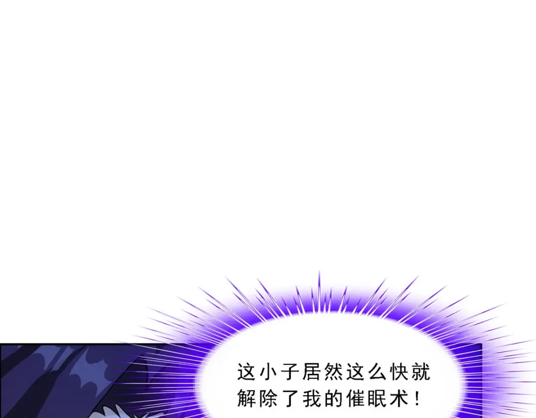 《解离妖圣》第296话 第137页