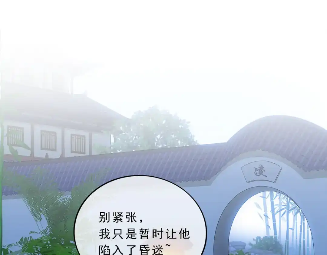 《解离妖圣》第296话 第31页
