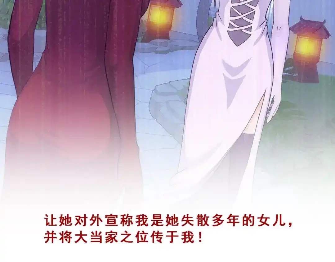 《解离妖圣》第296话 第113页
